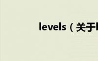 levels（关于levels的简介）