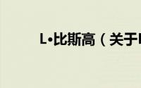 L·比斯高（关于L·比斯高的简介）