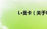 L·莫卡（关于L·莫卡的简介）