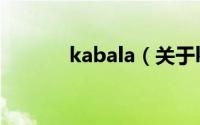 kabala（关于kabala的简介）