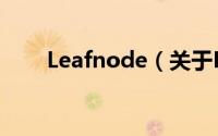 Leafnode（关于Leafnode的简介）