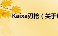 Kaixa刃枪（关于Kaixa刃枪的简介）
