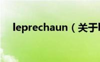 leprechaun（关于leprechaun的简介）