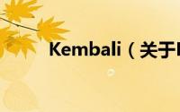 Kembali（关于Kembali的简介）