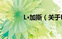 L·加斯（关于L·加斯的简介）