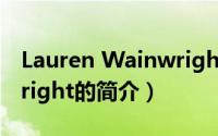 Lauren Wainwright（关于Lauren Wainwright的简介）