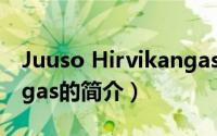 Juuso Hirvikangas（关于Juuso Hirvikangas的简介）