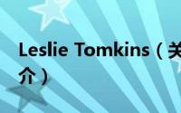 Leslie Tomkins（关于Leslie Tomkins的简介）