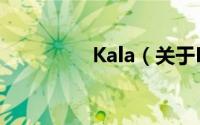 Kala（关于Kala的简介）