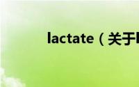 lactate（关于lactate的简介）