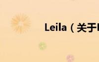 Leila（关于Leila的简介）