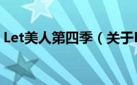 Let美人第四季（关于Let美人第四季的简介）