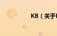 KB（关于KB的简介）