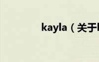 kayla（关于kayla的简介）