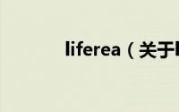 liferea（关于liferea的简介）