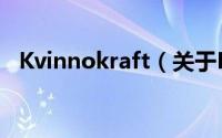 Kvinnokraft（关于Kvinnokraft的简介）