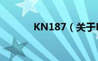 KN187（关于KN187的简介）