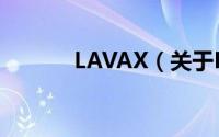 LAVAX（关于LAVAX的简介）