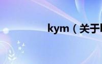 kym（关于kym的简介）