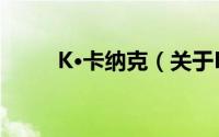 K·卡纳克（关于K·卡纳克的简介）