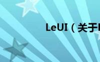 LeUI（关于LeUI的简介）