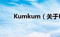 Kumkum（关于Kumkum的简介）