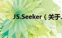 JS.Seeker（关于JS.Seeker的简介）