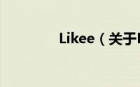 Likee（关于Likee的简介）