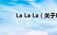 La La La（关于La La La的简介）