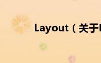 Layout（关于Layout的简介）