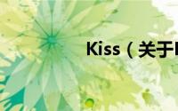 Kiss（关于Kiss的简介）