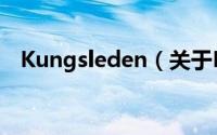 Kungsleden（关于Kungsleden的简介）