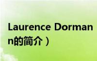 Laurence Dorman（关于Laurence Dorman的简介）