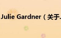 Julie Gardner（关于Julie Gardner的简介）