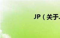 JP（关于JP的简介）