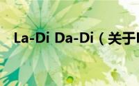 La-Di Da-Di（关于La-Di Da-Di的简介）