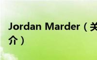 Jordan Marder（关于Jordan Marder的简介）