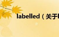 labelled（关于labelled的简介）