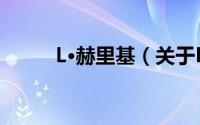 L·赫里基（关于L·赫里基的简介）