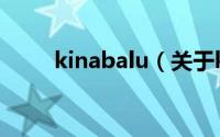 kinabalu（关于kinabalu的简介）