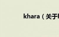 khara（关于khara的简介）