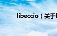 libeccio（关于libeccio的简介）