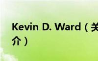 Kevin D. Ward（关于Kevin D. Ward的简介）