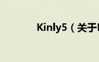 Kinly5（关于Kinly5的简介）