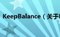KeepBalance（关于KeepBalance的简介）