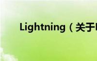 Lightning（关于Lightning的简介）