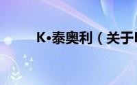 K·泰奥利（关于K·泰奥利的简介）