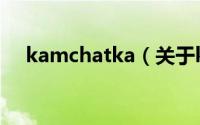 kamchatka（关于kamchatka的简介）