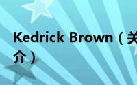 Kedrick Brown（关于Kedrick Brown的简介）