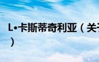 L·卡斯蒂奇利亚（关于L·卡斯蒂奇利亚的简介）